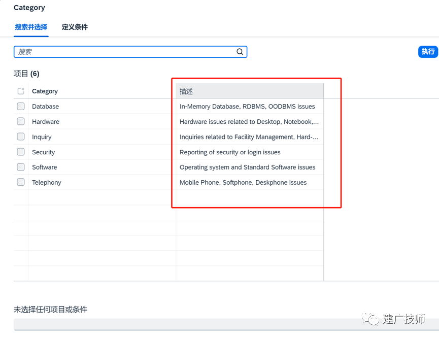 使用 SAPBusiness Application Studio 创建 SAPFiori El - 封面图