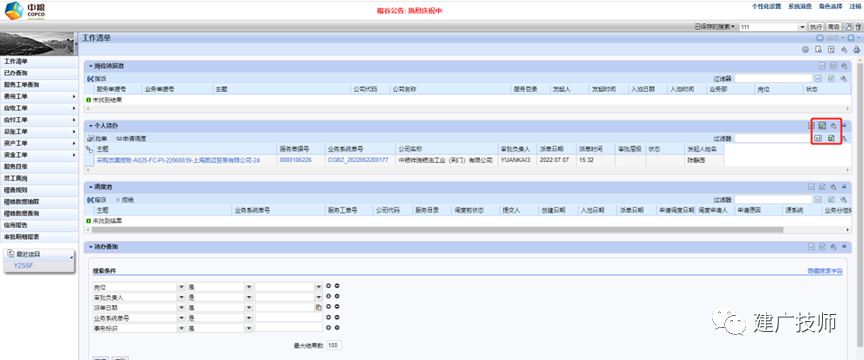 WEBUI 下载格式更改为 xlsx - 封面图