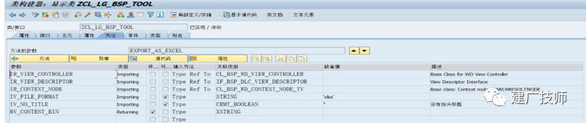 WEBUI 下载格式更改为 xlsx - 封面图
