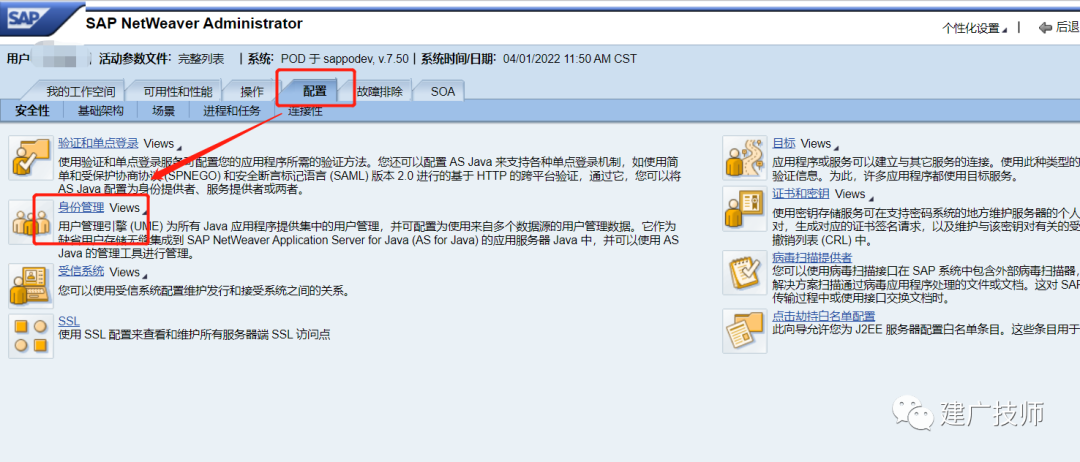 SAPNet Weaver 基于 SAML20安全协议的单点登录配置方法 - 封面图