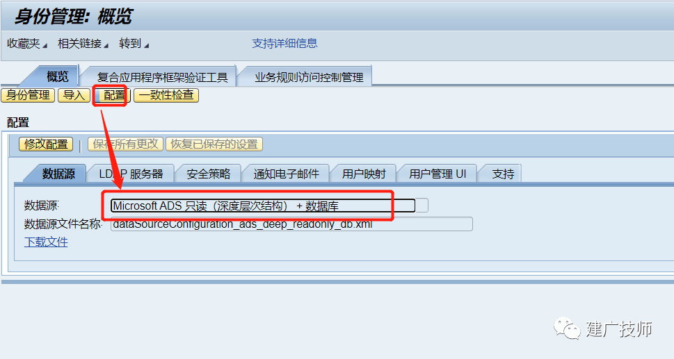 SAPNet Weaver 基于 SAML20安全协议的单点登录配置方法 - 封面图