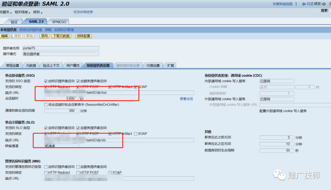 SAPNet Weaver 基于 SAML20安全协议的单点登录配置方法 - 封面图