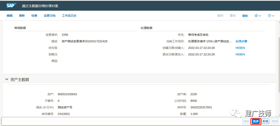 MDG 使用 API 创建变更请求 - 封面图