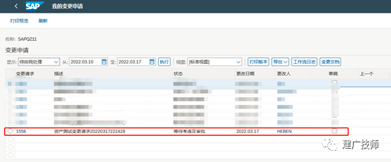 MDG 使用 API 创建变更请求 - 封面图