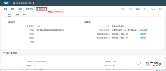 MDG 使用 API 创建变更请求 - 封面图