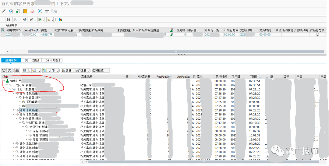 APO 中的 ABAP3 - 封面图