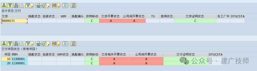 SAPABAP 关于交货单多次 POD 确认的增强实现完整版带冲销及公司间开票 - 封面图