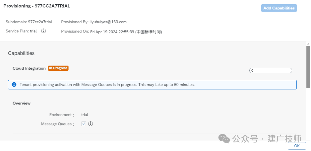 SAPIntegration Suite 介绍 - 封面图