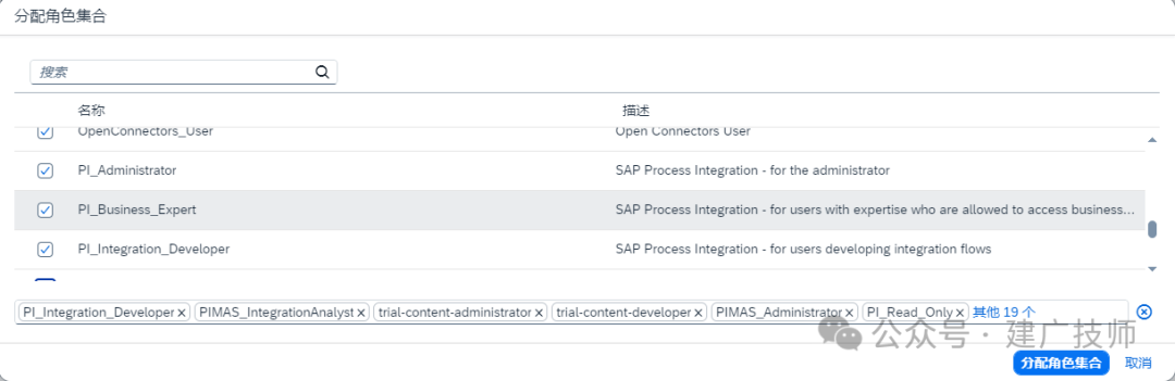 SAPIntegration Suite 介绍 - 封面图