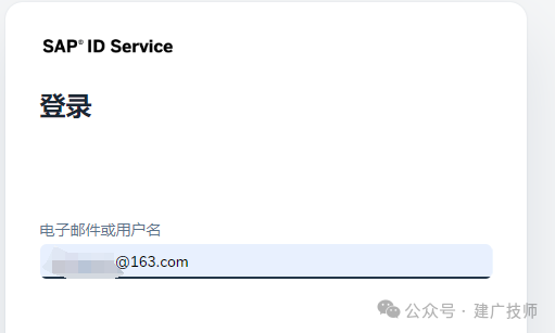 SAPIntegration Suite 介绍 - 封面图