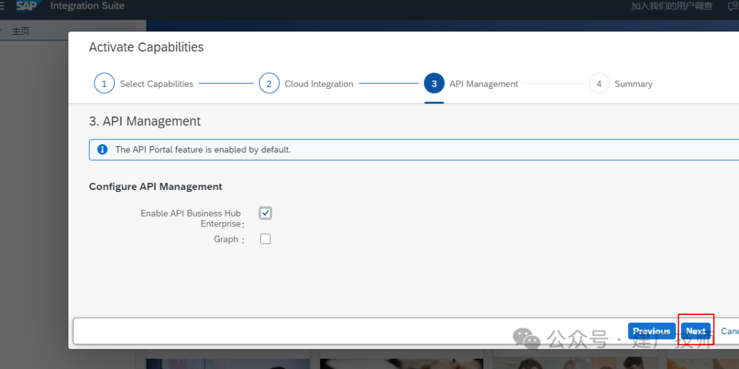 SAPIntegration Suite 介绍 - 封面图