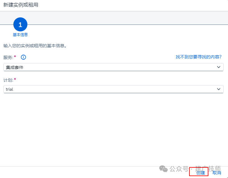 SAPIntegration Suite 介绍 - 封面图
