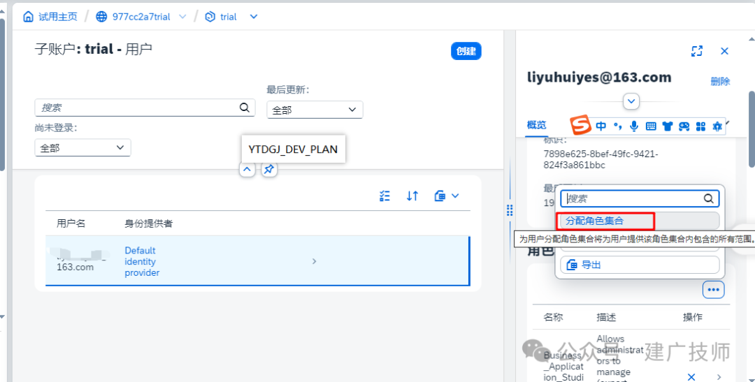 SAPIntegration Suite 介绍 - 封面图