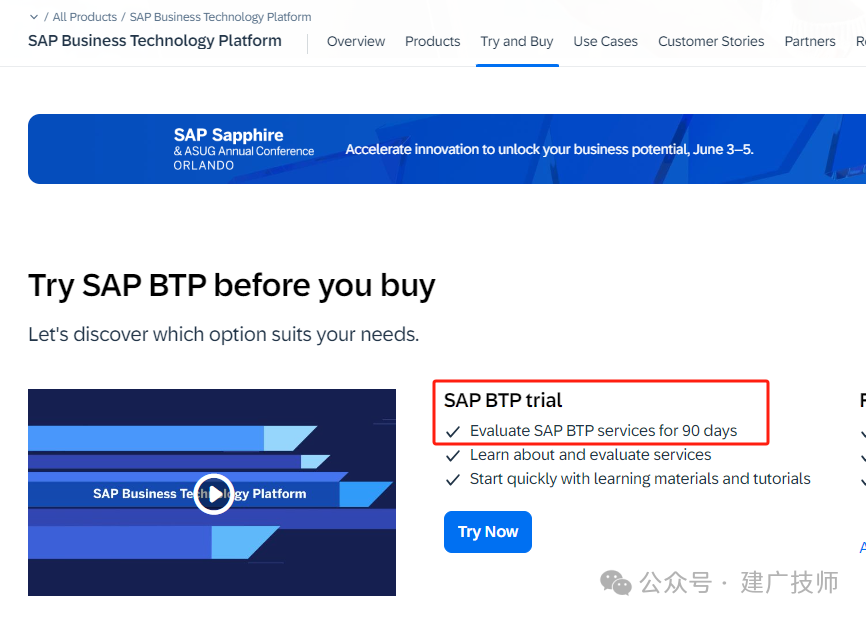 SAPIntegration Suite 介绍 - 封面图