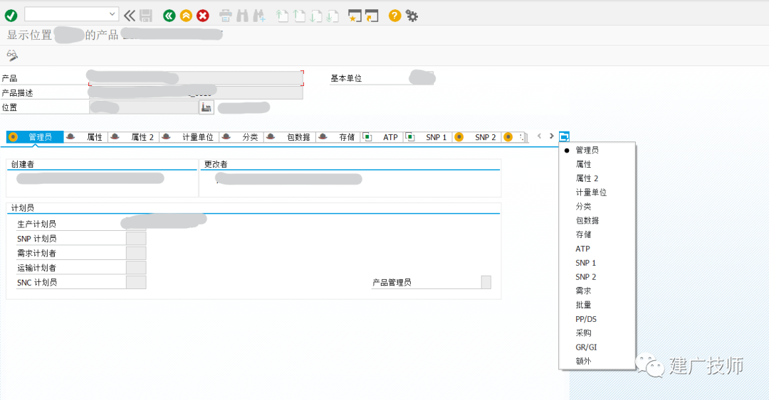APO 中的 ABAP3 - 封面图