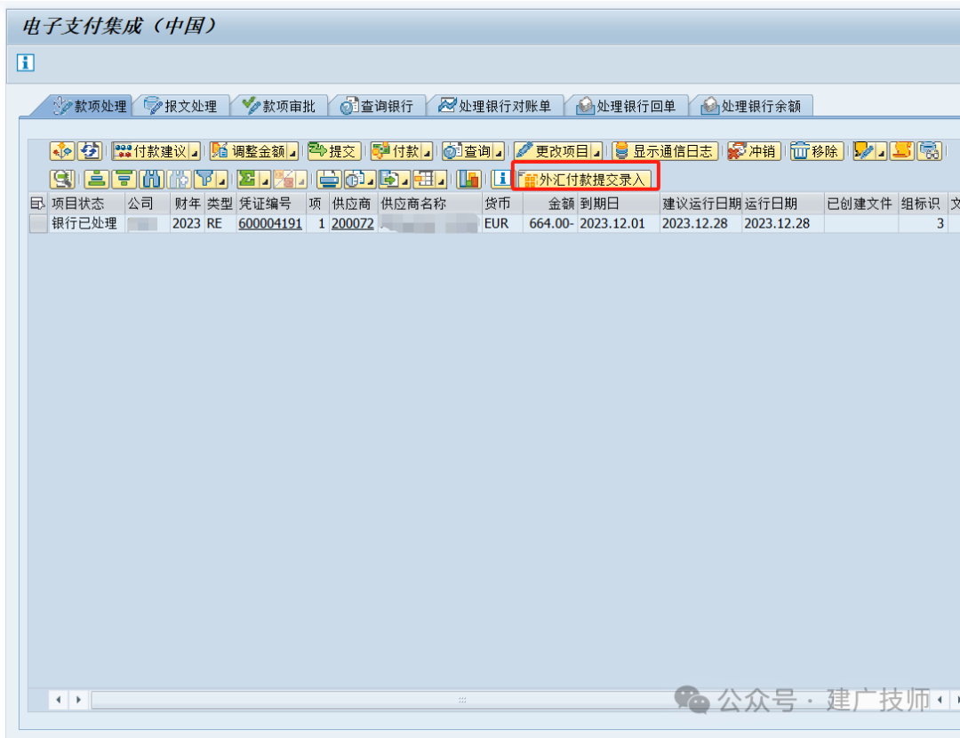 一种基于 Open API 方式的银企直连对接方法 - 封面图