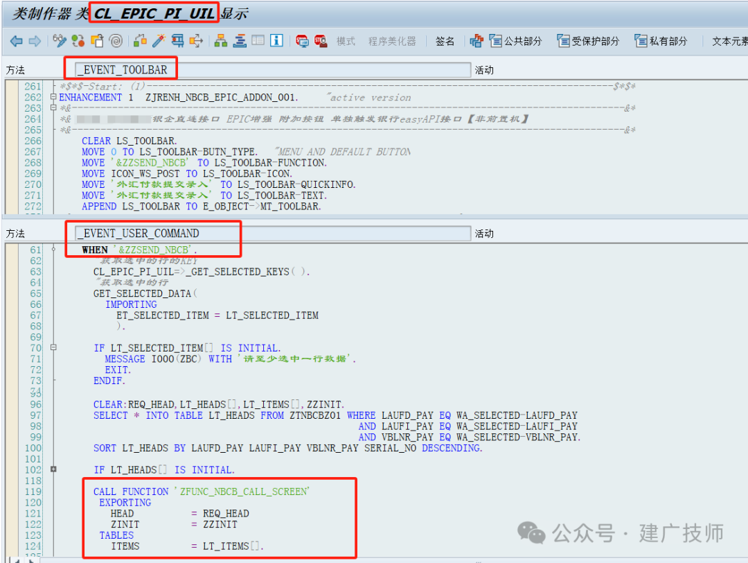 一种基于 Open API 方式的银企直连对接方法 - 封面图