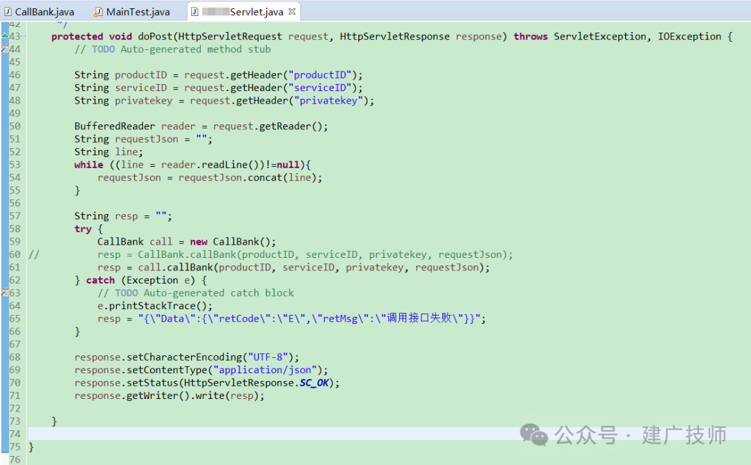 一种基于 Open API 方式的银企直连对接方法 - 封面图