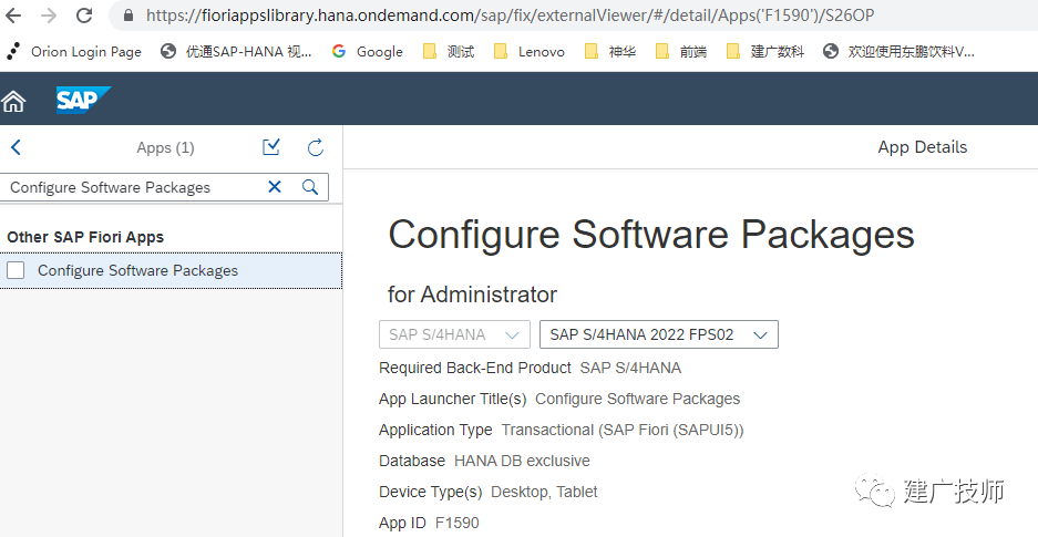 Fiori Customer Fieldsand Logic 扩展实施 - 封面图