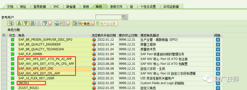 Fiori Customer Fieldsand Logic 扩展实施 - 封面图