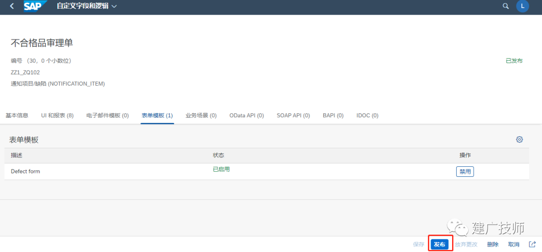 Fiori Customer Fieldsand Logic 扩展实施 - 封面图