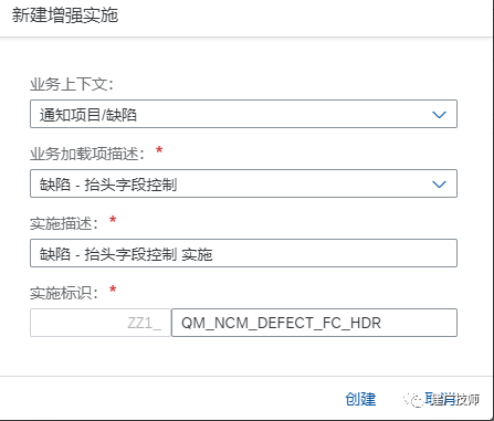 Fiori Customer Fieldsand Logic 扩展实施 - 封面图