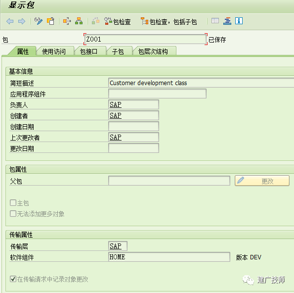 Fiori Customer Fieldsand Logic 扩展实施 - 封面图
