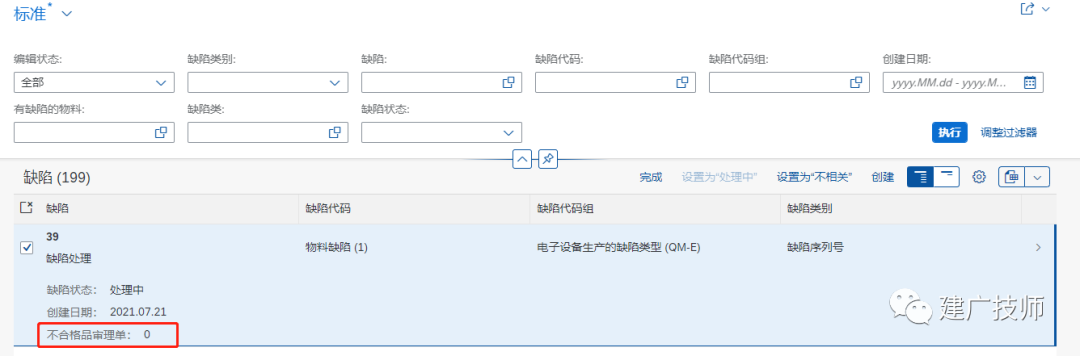 Fiori Customer Fieldsand Logic 扩展实施 - 封面图