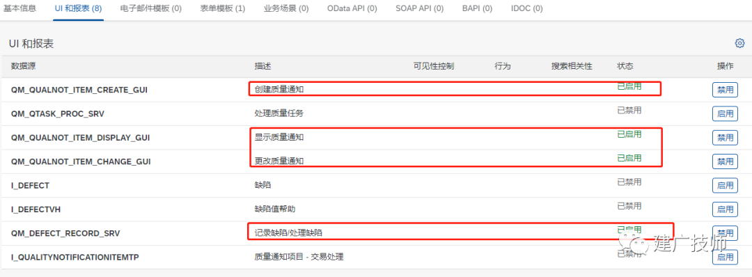 Fiori Customer Fieldsand Logic 扩展实施 - 封面图
