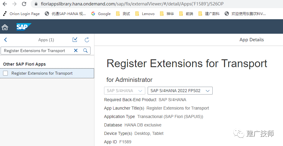 Fiori Customer Fieldsand Logic 扩展实施 - 封面图