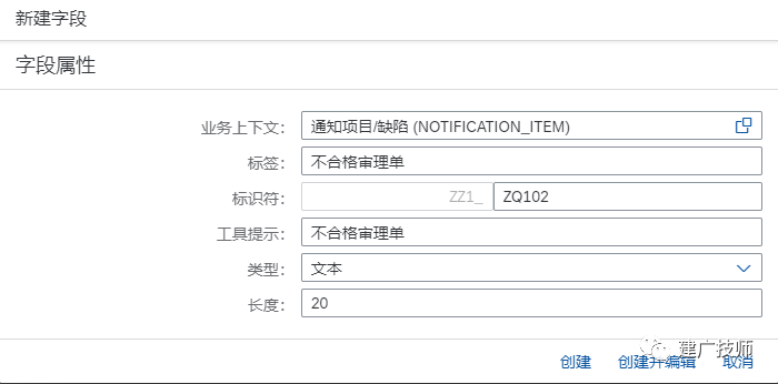 Fiori Customer Fieldsand Logic 扩展实施 - 封面图