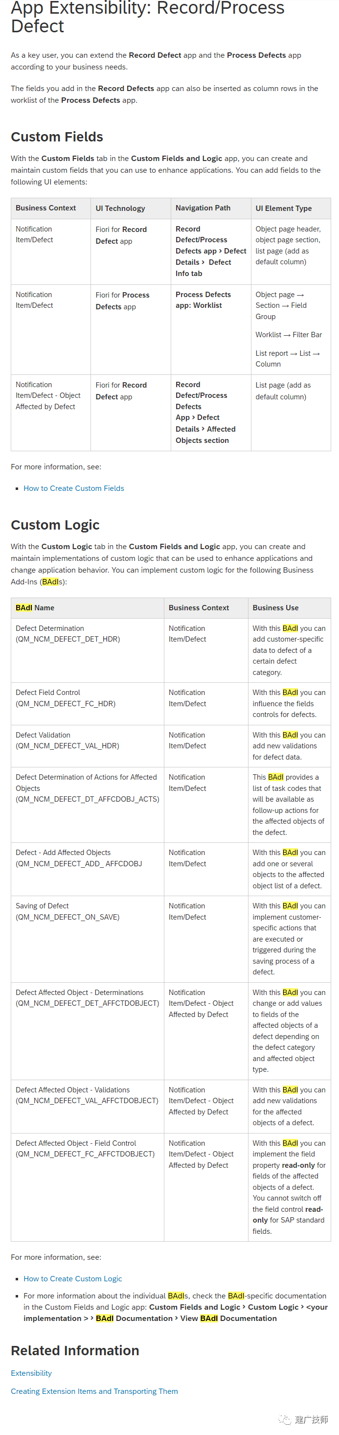 Fiori Customer Fieldsand Logic 扩展实施 - 封面图