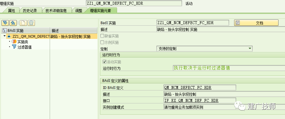 Fiori Customer Fieldsand Logic 扩展实施 - 封面图