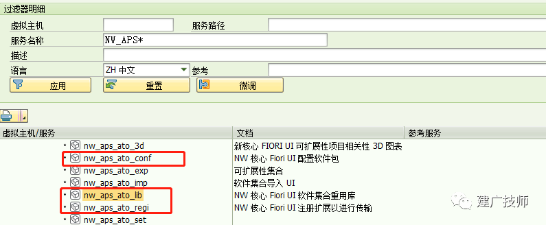 Fiori Customer Fieldsand Logic 扩展实施 - 封面图