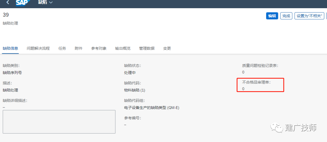 Fiori Customer Fieldsand Logic 扩展实施 - 封面图