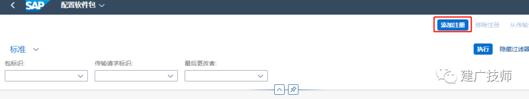 Fiori Customer Fieldsand Logic 扩展实施 - 封面图