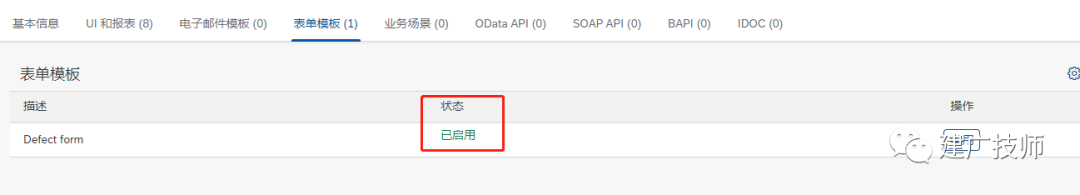 Fiori Customer Fieldsand Logic 扩展实施 - 封面图