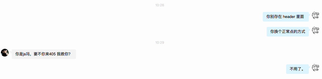 后端说：只是你不懂怎么用 headers!