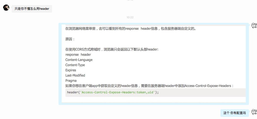 后端说：只是你不懂怎么用 headers!