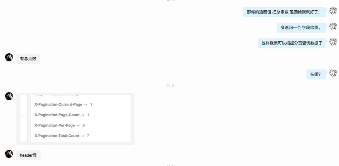 后端说：只是你不懂怎么用 headers!