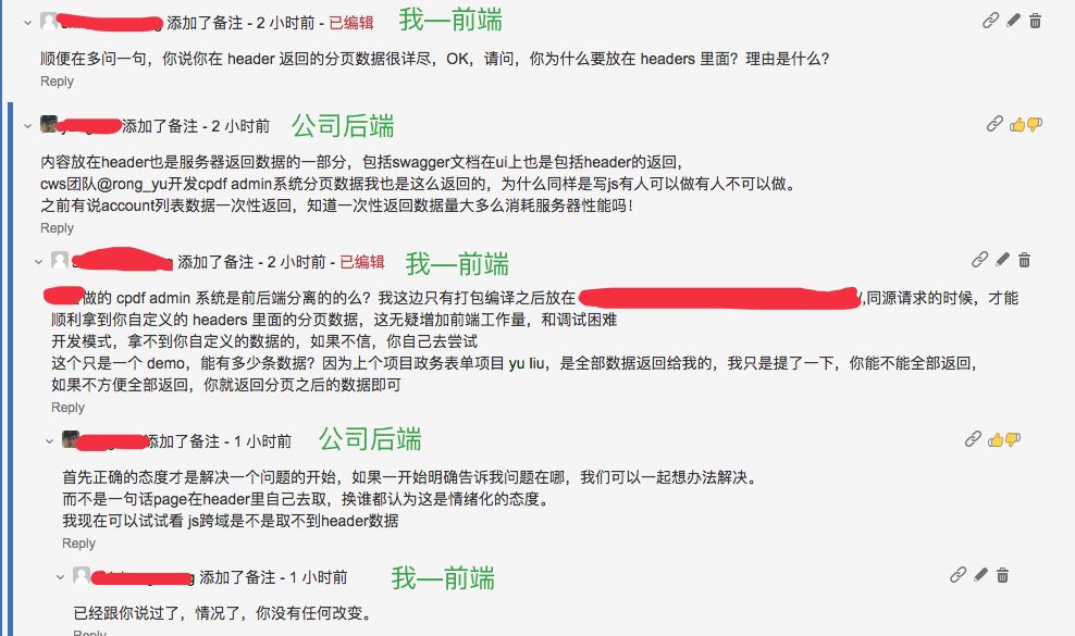 后端说：只是你不懂怎么用 headers!