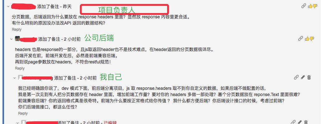 后端说：只是你不懂怎么用 headers!
