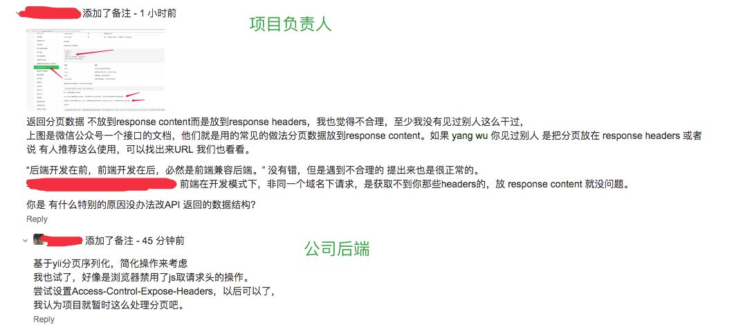 后端说：只是你不懂怎么用 headers!