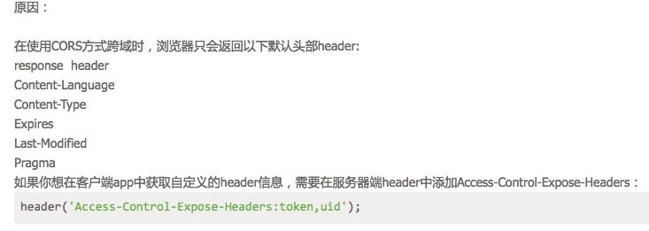 后端说：只是你不懂怎么用 headers!