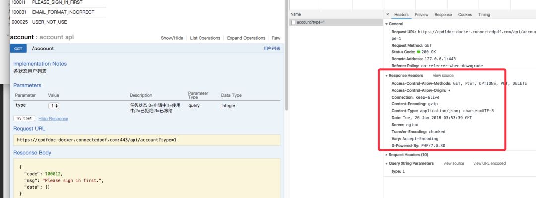 后端说：只是你不懂怎么用 headers!
