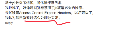 后端说：只是你不懂怎么用 headers!
