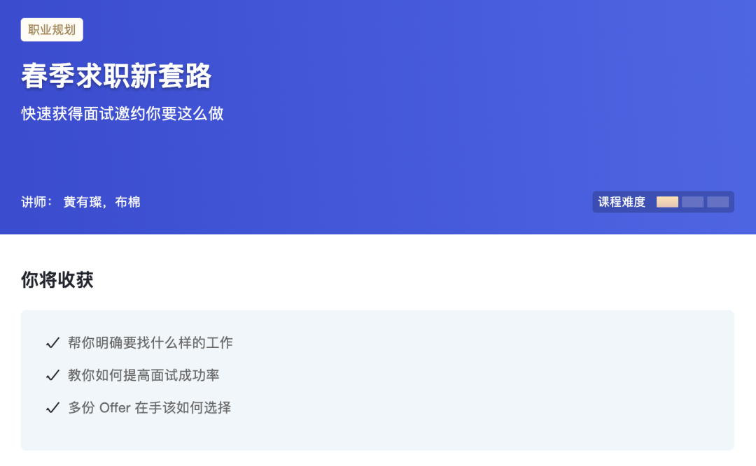 一次可以全面学习互联网知识的机会