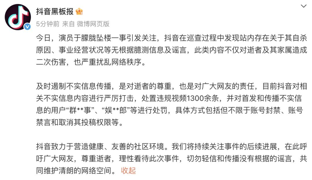 疑似于朦胧助理发文