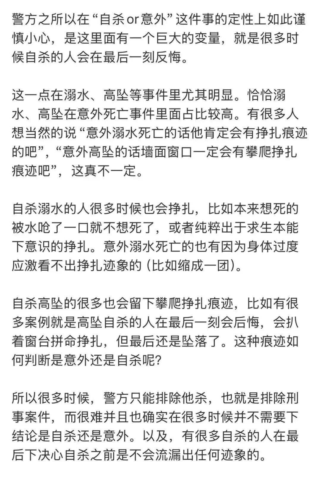 疑似于朦胧助理发文