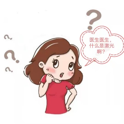 二氧化碳(co2)激光治疗是什么二氧化碳激光——我院妇科治疗女性宫颈阴道病变又添“利器”【为“她”而来】_https://www.jmylbn.com_新闻资讯_第6张